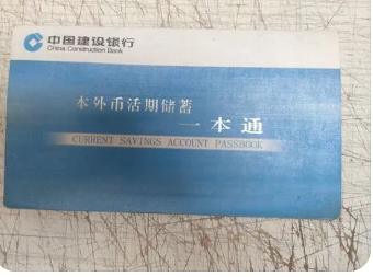 如何开设活期一本通账户？活期一本通利息如何计算？