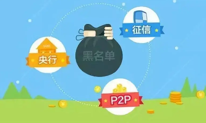 黑名单也可以借钱的网贷有哪些？整理多个好下款的网贷口子