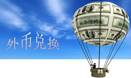 如何选择合适的银行进行外币兑换？汇率和手续费比较要点