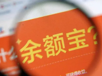 如何保障余额宝转账的安全和顺利进行？注意事项