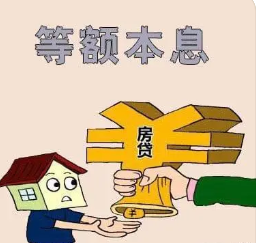 为什么等额本息第六年还划算？探析等额本息贷款的优势与第六年的经济效益