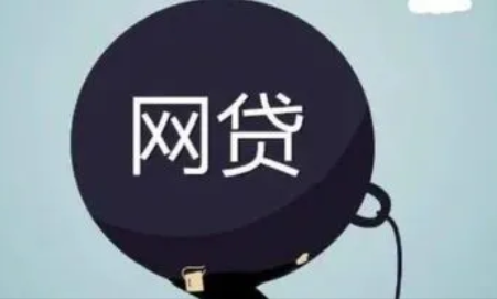 网贷为什么会逐步提高我的额度？如何提高网贷平台给予的贷款额度？