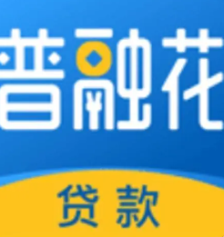 普融花借款是否查征信？影响贷款申请的关键因素是什么？