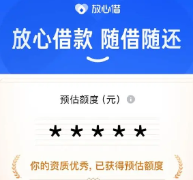 放心借暂时没有额度怎么办？尝试这些方法获取额度提升！
