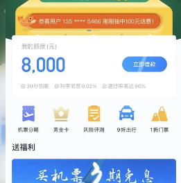 信用飞贷款特点和优势一览！为什么选择信用飞？