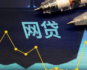 负债高影响网贷申请？不妨试试这些解决办法提高通过率！