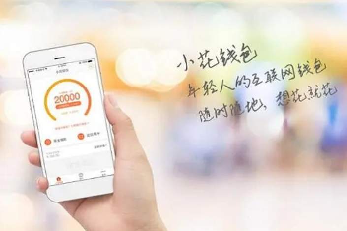 小花钱包贷款如何合理使用？规划贷款用途，避免还款困扰！