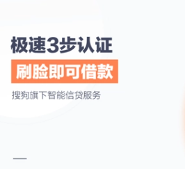 搜狗借钱审核期间是否会电话回访？搜狗借钱申请流程和条件详解