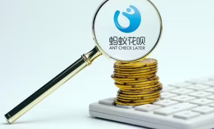 花呗免息期是多少天？如何充分利用免息期？