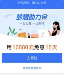 网商贷额度为什么不可用？原因及解决方法一览