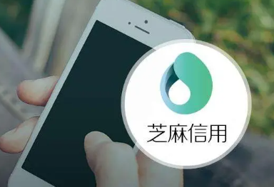找不查芝麻信用的贷款平台？这几个值得一试！