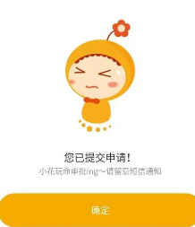 急需借款？了解小花钱包审核期间有哪些注意事项！