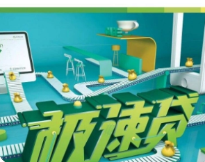 中邮钱包极速贷还是循环贷？选对借款方式，更轻松借款！