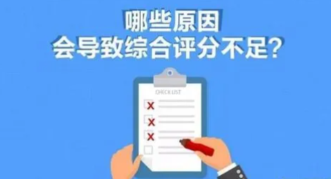 按时还款还会导致综合评分下降？了解影响因素与预防措施！