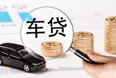 申请车贷容易被拒的原因有哪些？注意避免拒绝的陷阱！