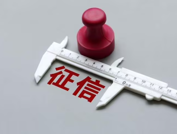 好会借查征信吗好下款吗？选出5个小额借钱口子，通过率高，轻松借到款！