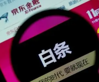 白条被风控原因大揭秘！如何恢复账户正常使用？