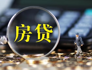 房贷审批通过了就意味成功了吗？放款时效详解与注意事项！