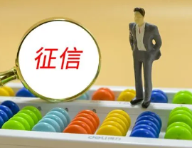 征信记录不好怎么办？征信不良的情况下还能贷款吗？