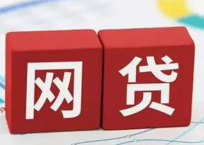 网贷借款次数超过多少次不好？理性申请的重要性与影响