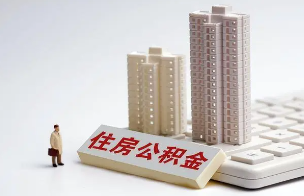 没有公积金怎么买房更划算？掌握这些实用购房技巧！