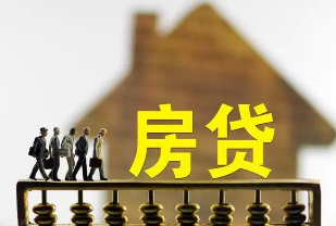 房贷三年只还了利息，怎样才能改善还款结构？
