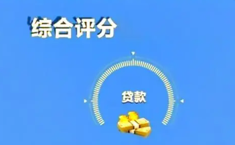 没有逾期过为何显示综合评分不足？原因解析与解决建议