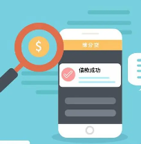 完整整理：微信里面贷款怎么贷？五个小额贷款平台更容易借款成功！