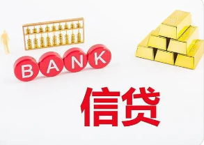 综合资信问题导致贷款失败，如何逐步修复信用记录？