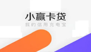 如何避免小赢卡贷加贷中止？借款次数和信用影响的综合考虑