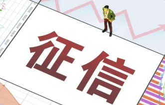 信用飞征信花借款会影响信用吗？剖析借款对个人信用的影响