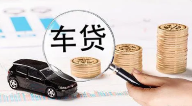 车贷申请被拒怎么办？逾期记录如何避免影响申请结果