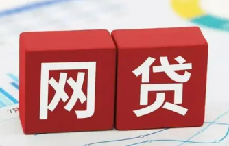 还清网贷后借款受限？教你如何重新获得借款机会