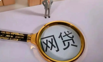 普通人网贷能借到多少钱？解析影响贷款额度的关键因素