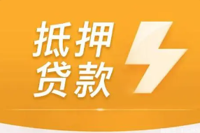 贷款为什么一直处于放款中？放款中的贷款为何进展缓慢？