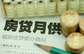 个人名下有贷款能不能申请房贷？综合分析具体情况与影响因素