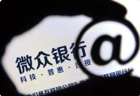 微粒贷开通条件是什么？必须满足哪些要求？