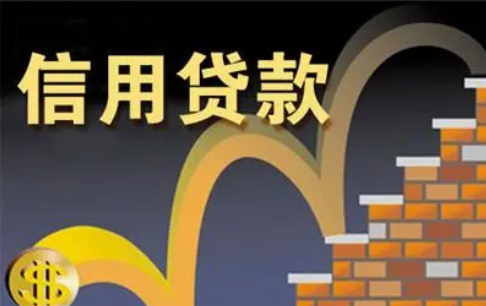 信用记录不良怎么贷款？探究黑户无条件下款的可能性！