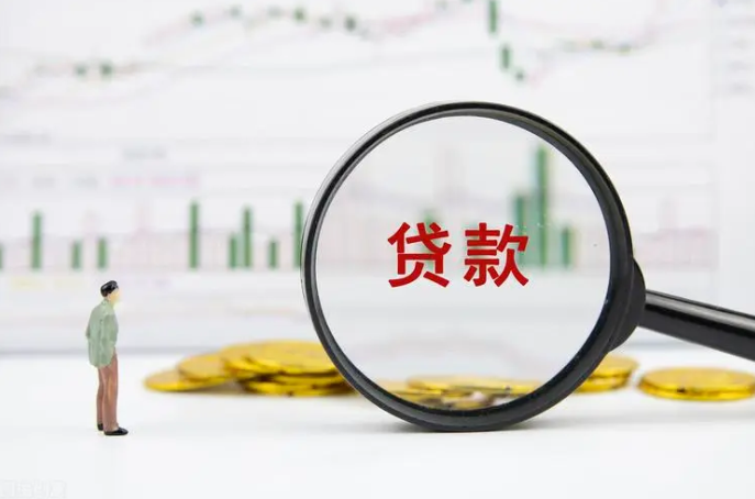 个人贷款怎么办？有什么要求？