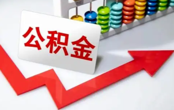 使用公积金贷款装修的条件有哪些？需要注意的事项是哪些？