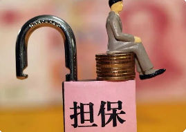 朋友借钱求你担保？如何婉拒成为贷款担保人？