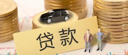 贷款申请有隐形规则？你知道这些吗？