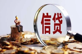 申请银行贷款前，你准备好了吗？哪些注意事项你知道？
