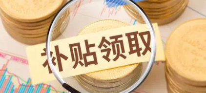 住房公积金和住房补贴有哪些主要区别？职工应该如何选择适合自己的住房支持方式？