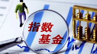 什么是指数基金及其优势？哪种更适合投资者？