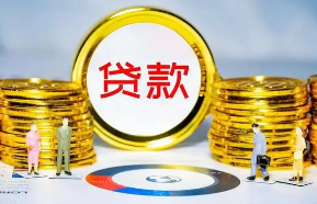 个人贷款如何申请？需要满足什么材料？