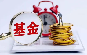 什么基金适合长期持有？长期持有的好处是什么？