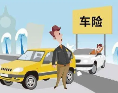 购买车险该如何避坑？以下几点让你成功避坑