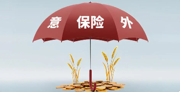 购买的保险最后是否能够取回已交保费？取保费攻略请查收！