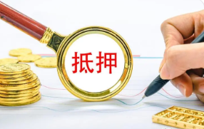 贷款必须抵押吗？这几种贷款方式不需要抵押